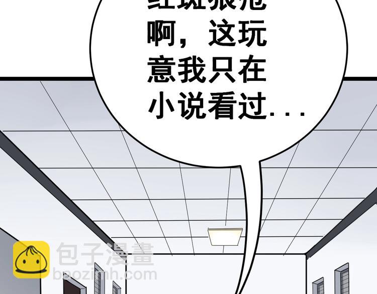 第35话：营业行医(1/4)-第36话