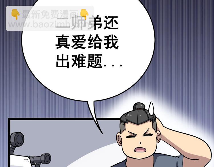 第35话：营业行医(1/4)-第36话