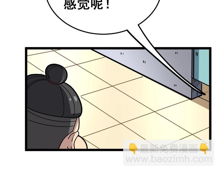 第35话：营业行医(1/4)-第36话