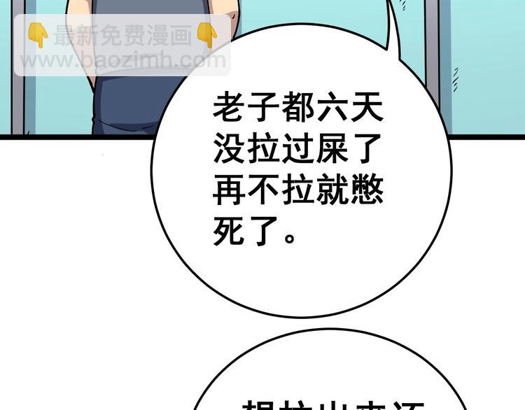 第35话：营业行医(1/4)-第36话