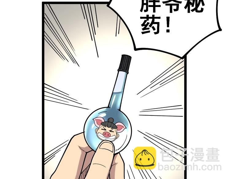 第35话：营业行医(1/4)-第36话