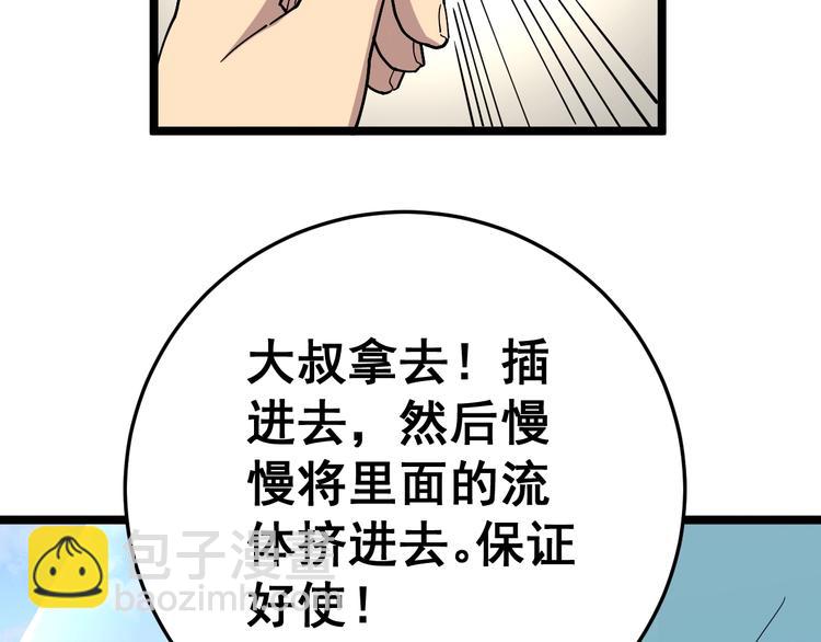 第35话：营业行医(1/4)-第36话