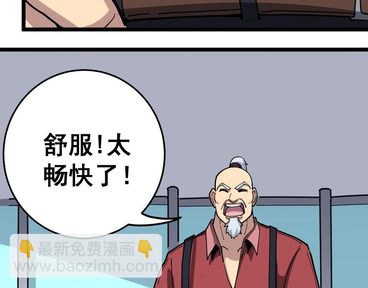 第35话：营业行医(1/4)-第36话