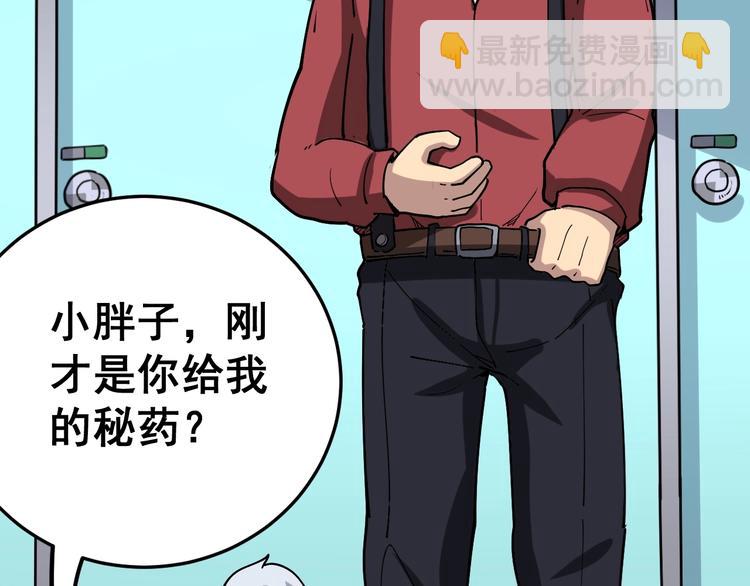 第35话：营业行医(1/4)-第36话
