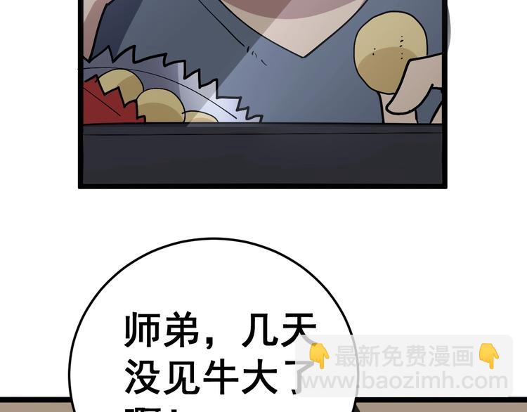 第35话：营业行医(1/4)-第36话