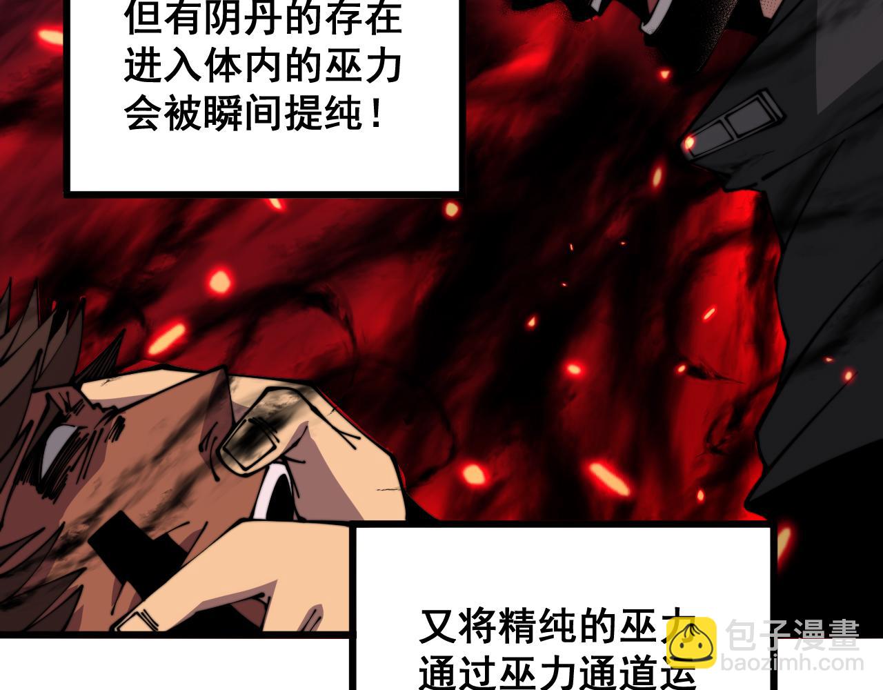 第351话 窥视三界(1/4)-第352话