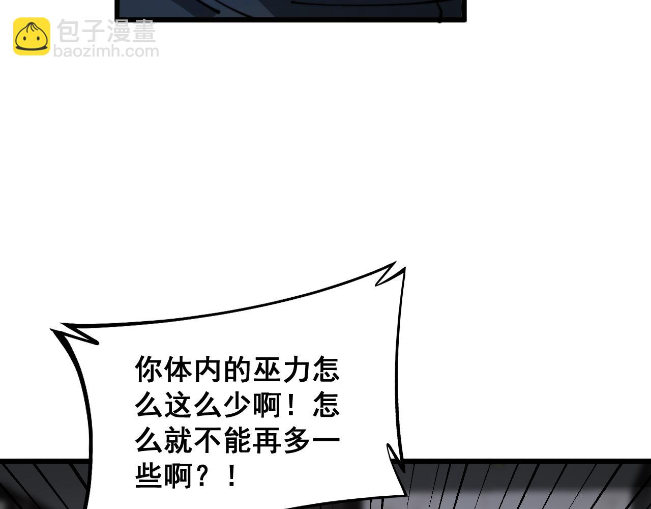 第351话 窥视三界(1/4)-第352话
