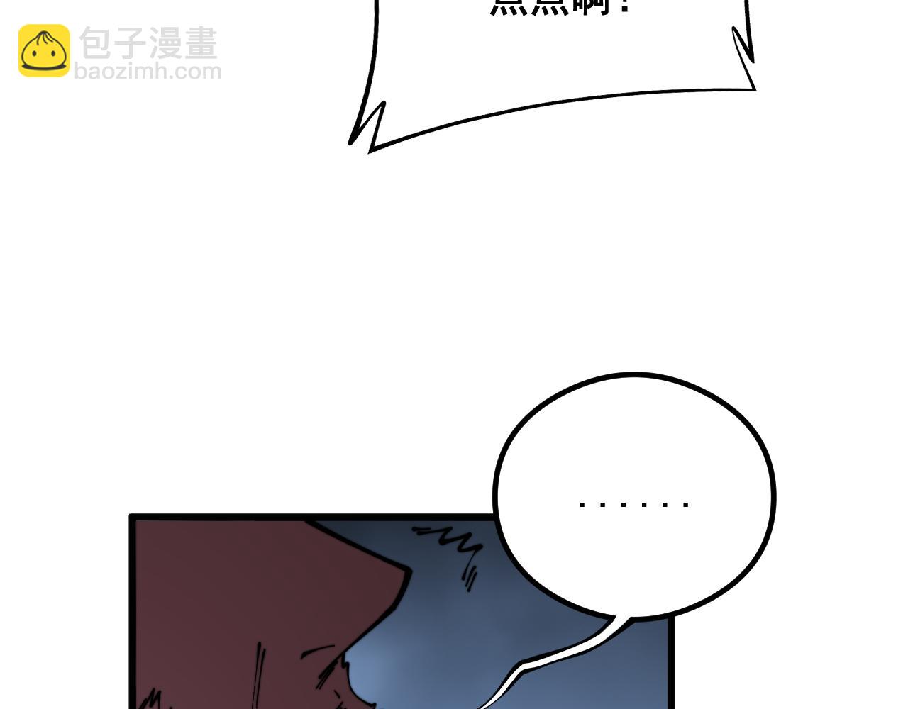 第351话 窥视三界(1/4)-第352话