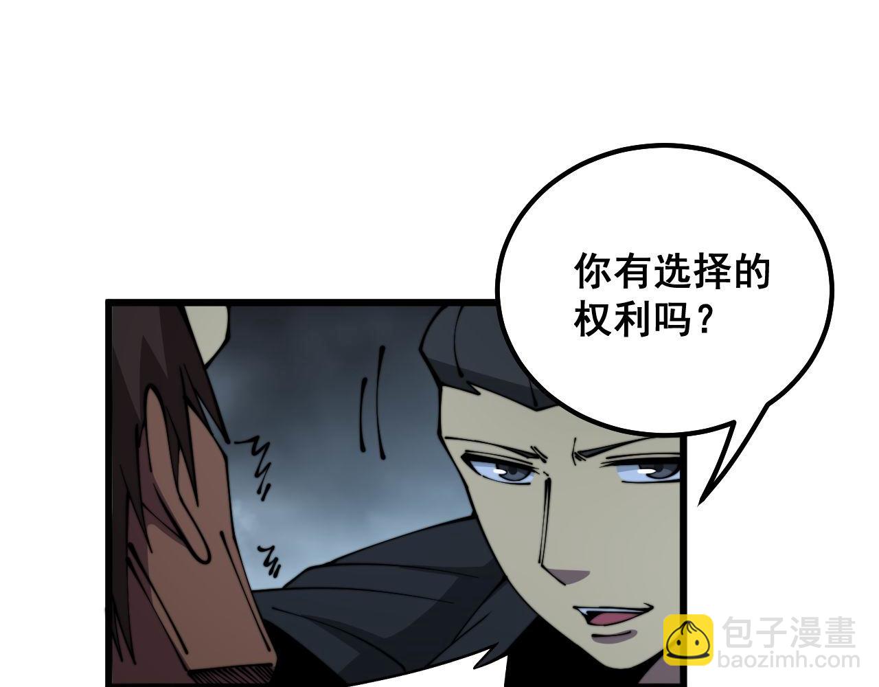 第351话 窥视三界(1/4)-第352话