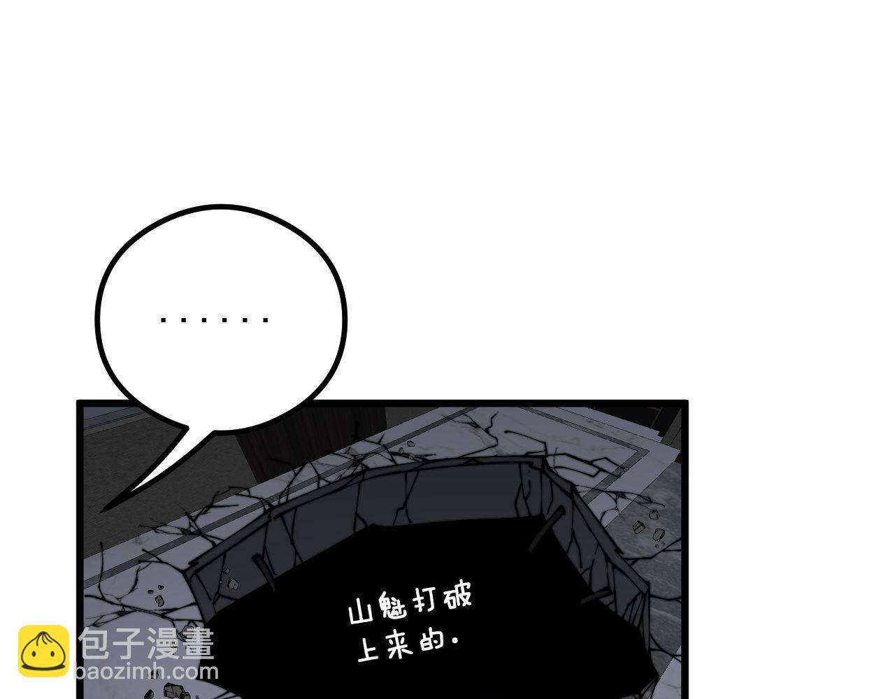 第351话 窥视三界(1/4)-第352话