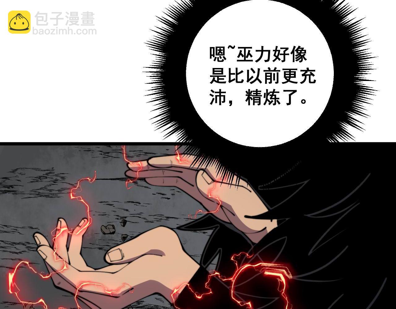 第353话 满级状态(1/3)-第354话