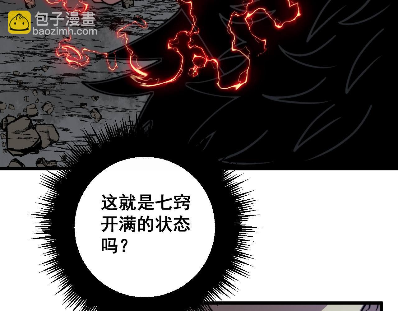 第353话 满级状态(1/3)-第354话