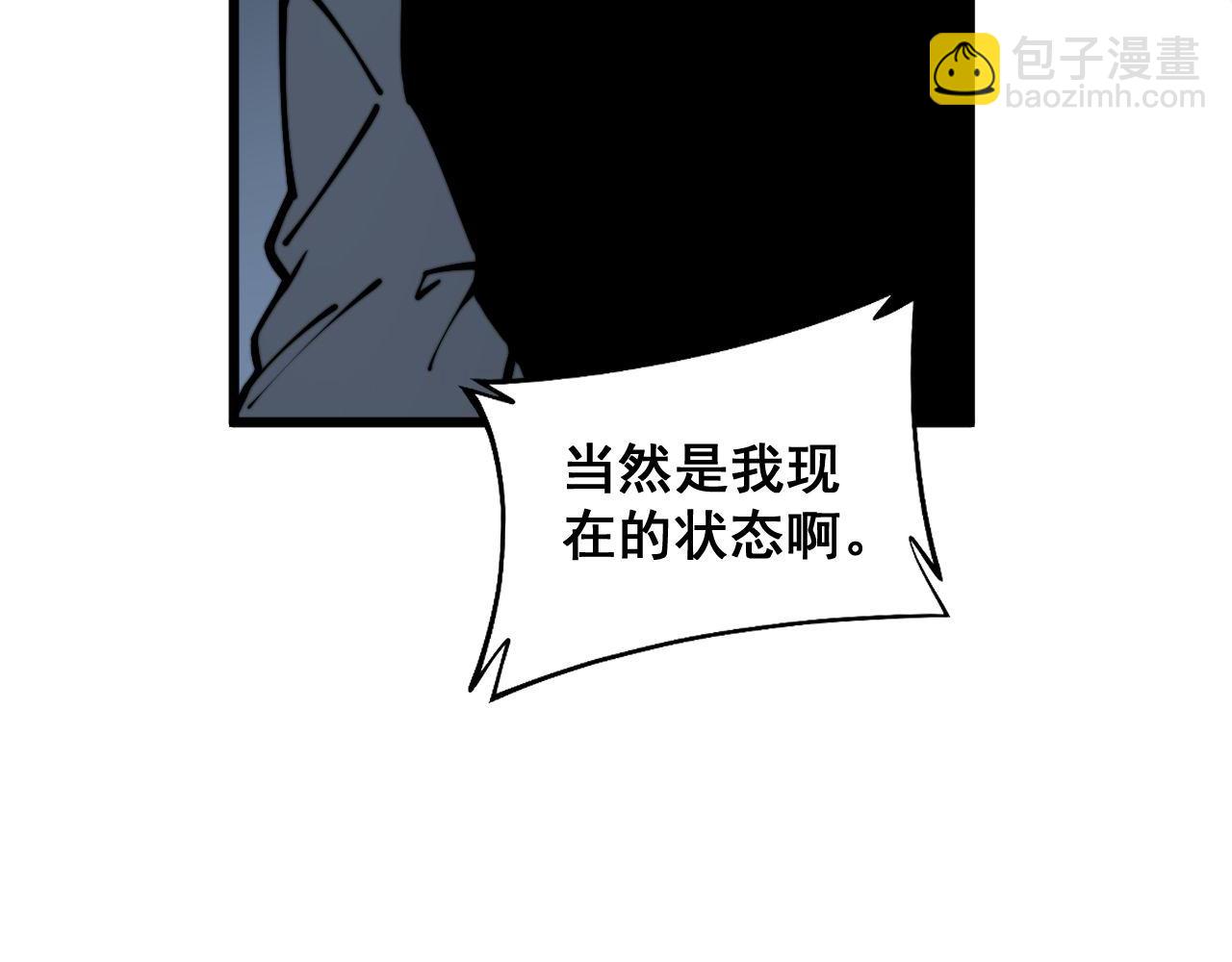 第353话 满级状态(1/3)-第354话