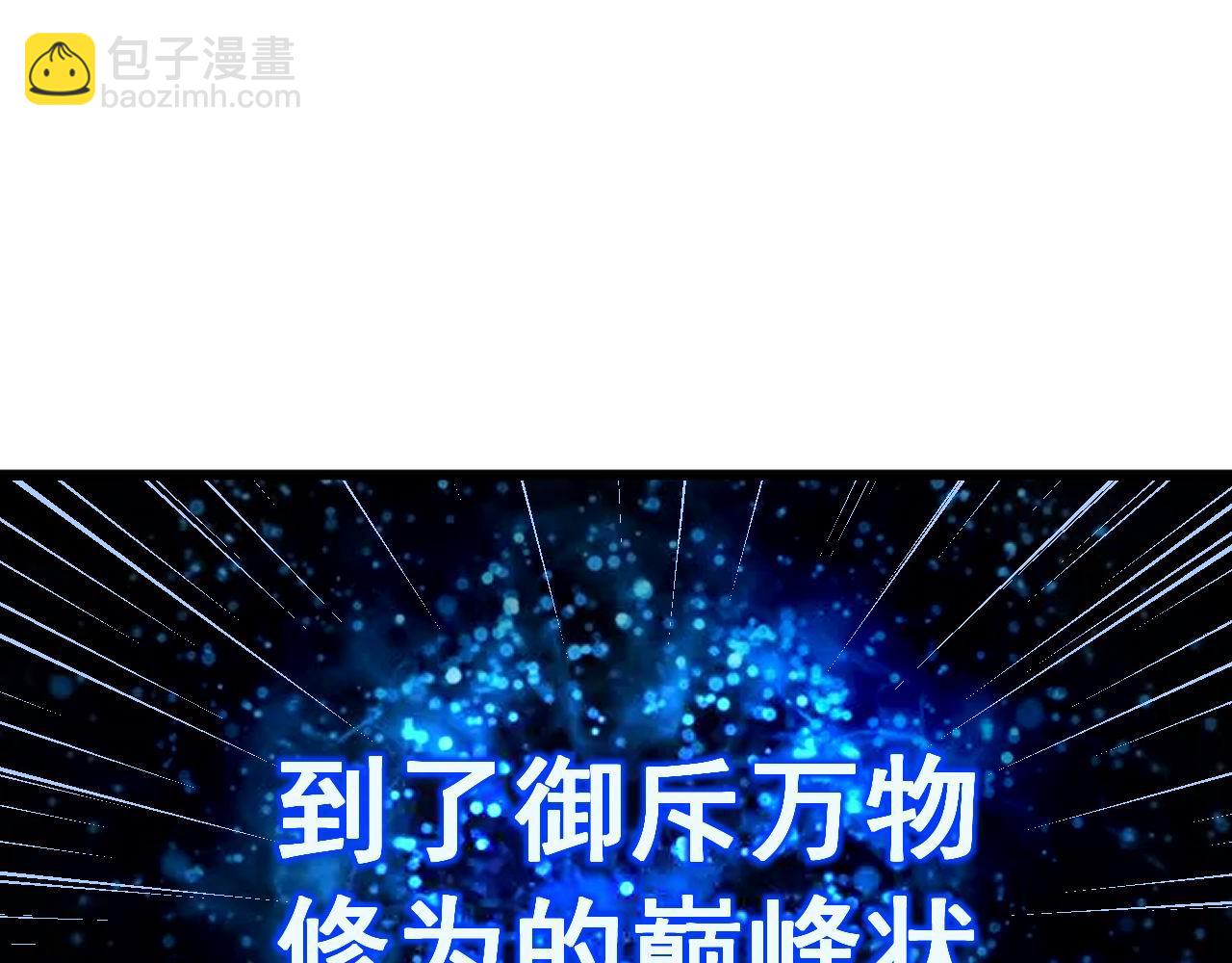 第353话 满级状态(1/3)-第354话