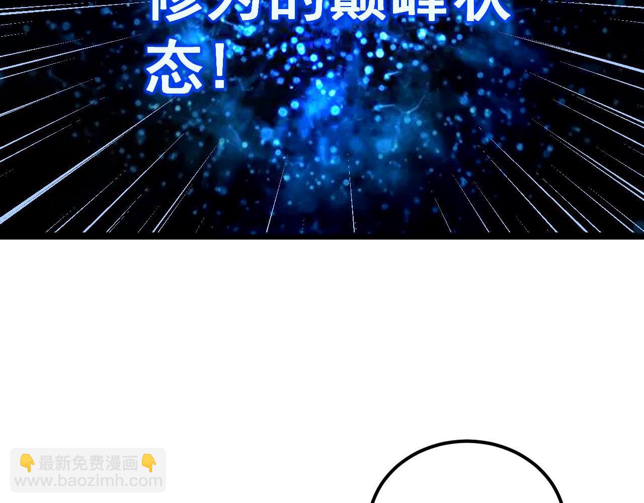 第353话 满级状态(1/3)-第354话