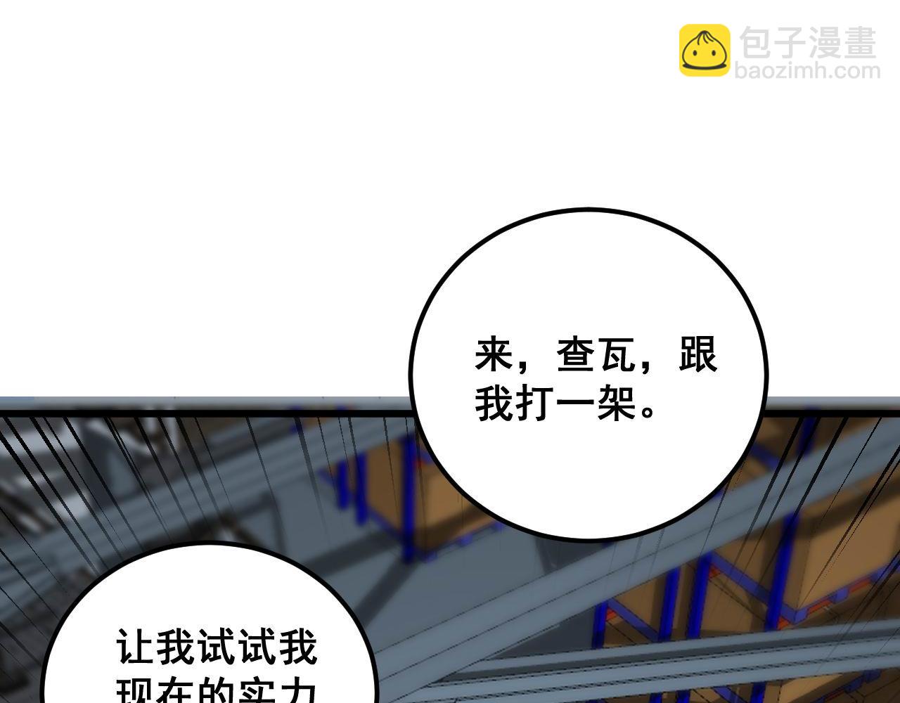 第353话 满级状态(1/3)-第354话