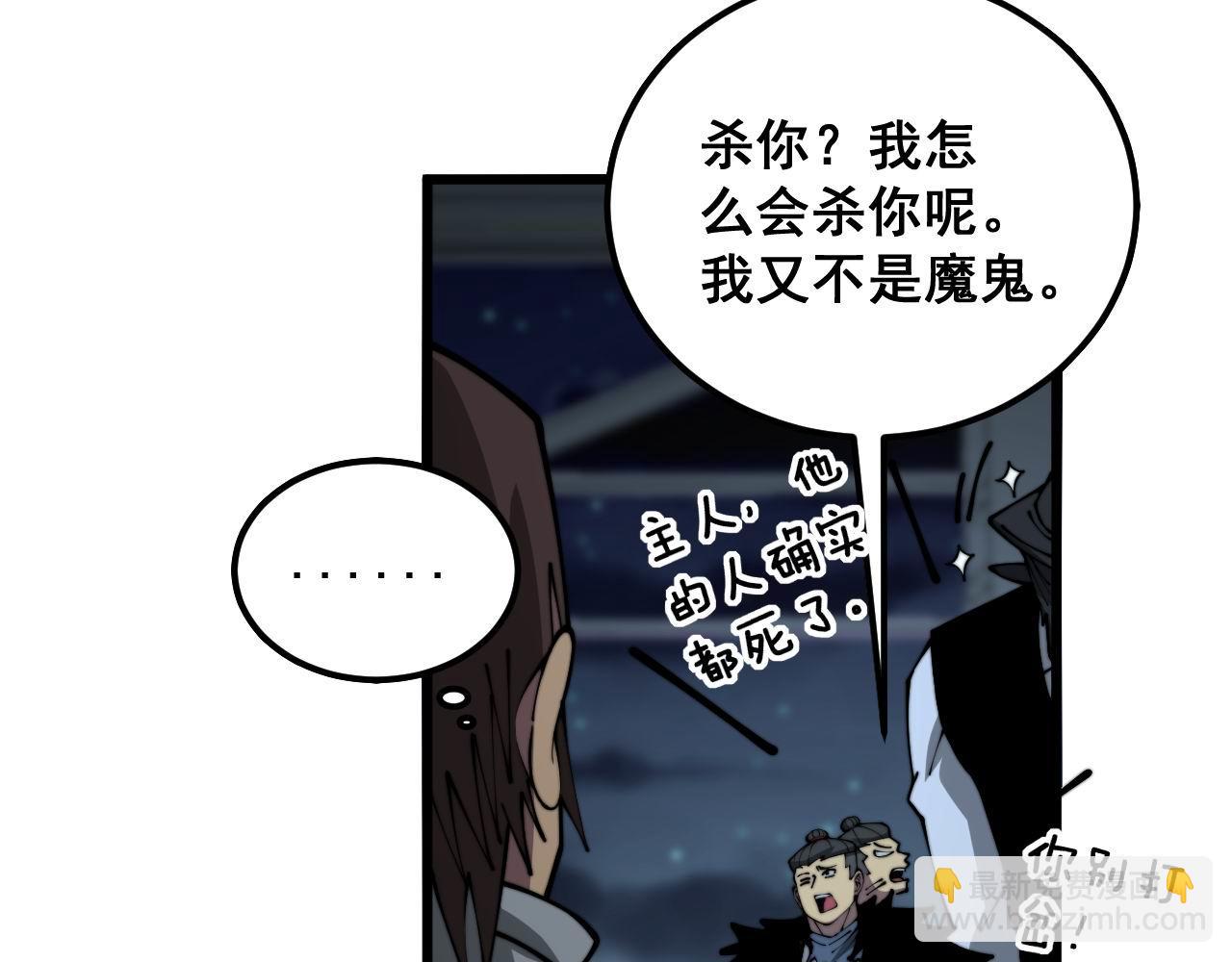 第353话 满级状态(1/3)-第354话