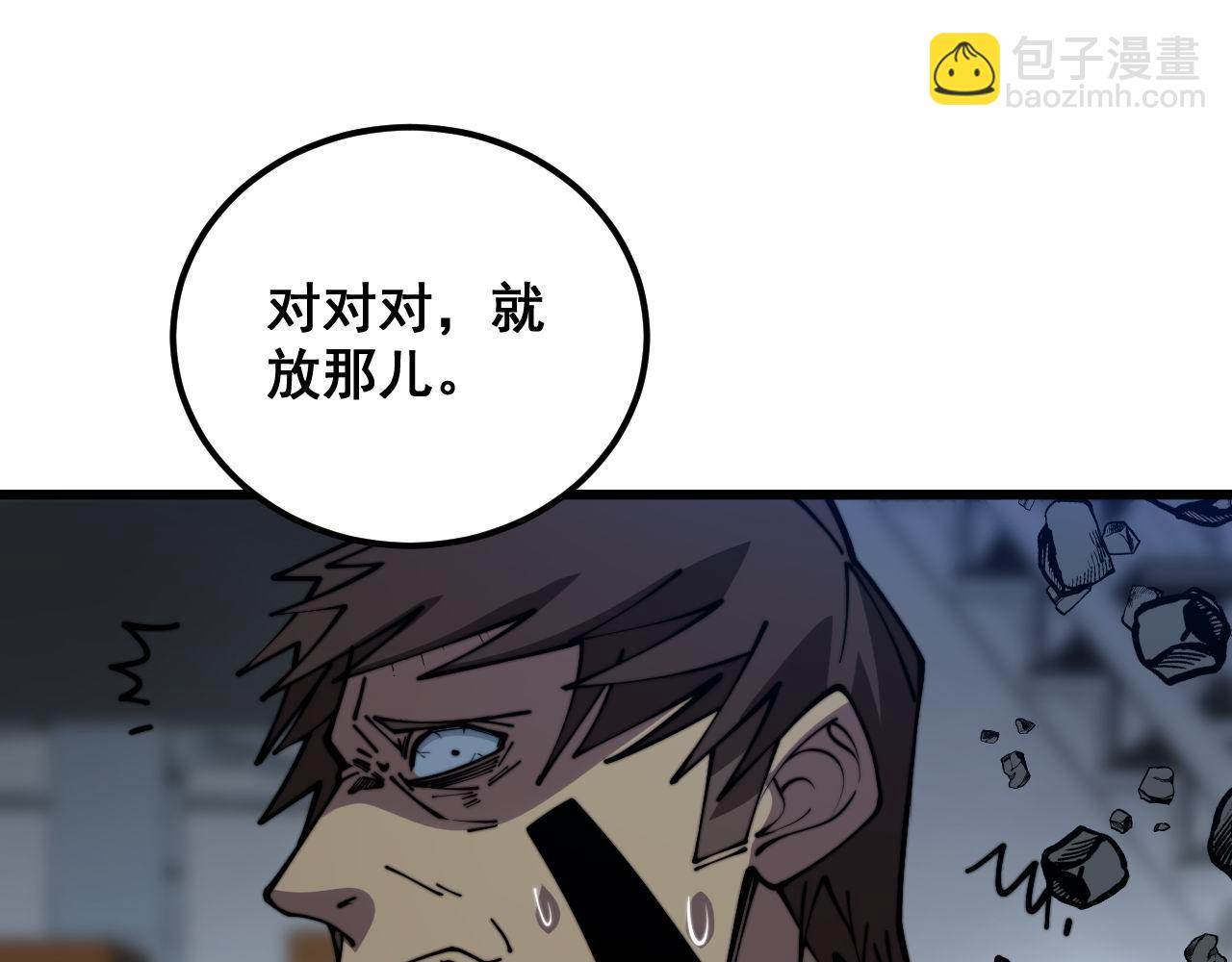 第353话 满级状态(1/3)-第354话
