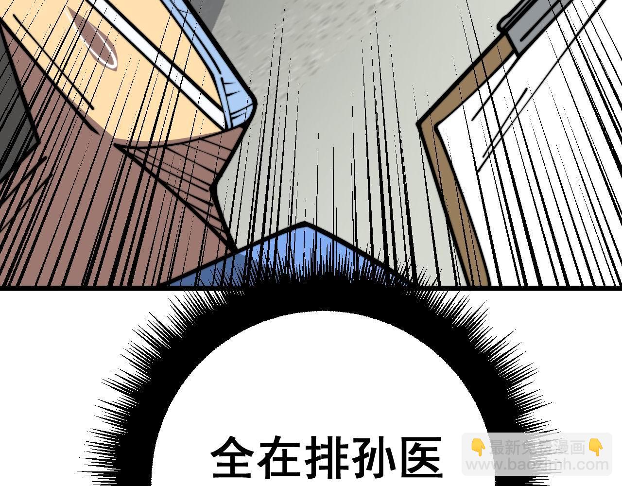 第355话 黑心价(1/3)-第356话