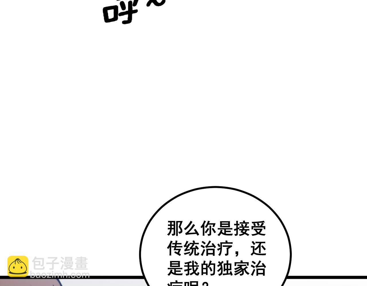 第355话 黑心价(1/3)-第356话