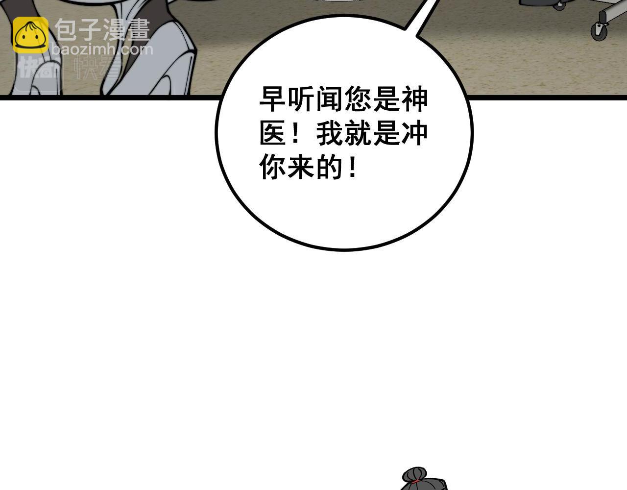 第355话 黑心价(1/3)-第356话