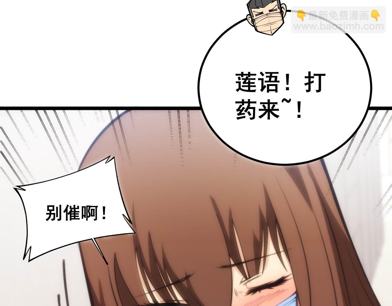 第355话 黑心价(1/3)-第356话