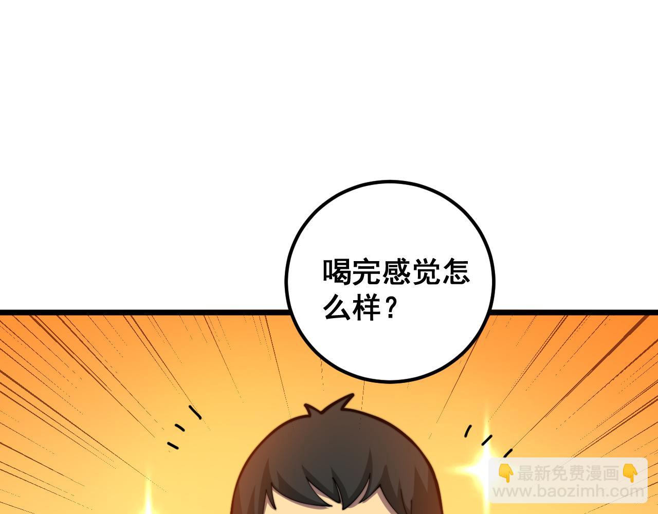 第355话 黑心价(1/3)-第356话
