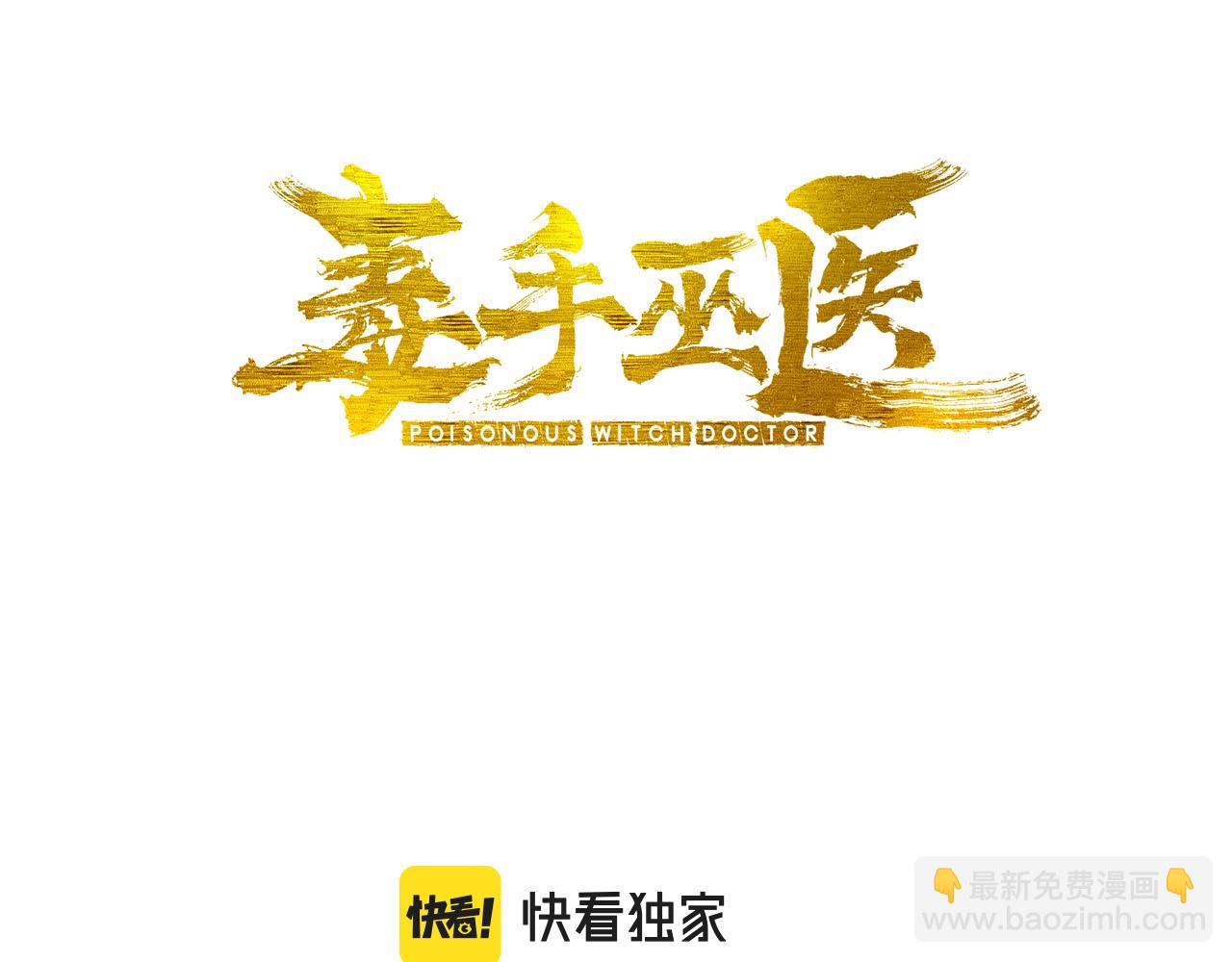 第355话 黑心价(1/3)-第356话