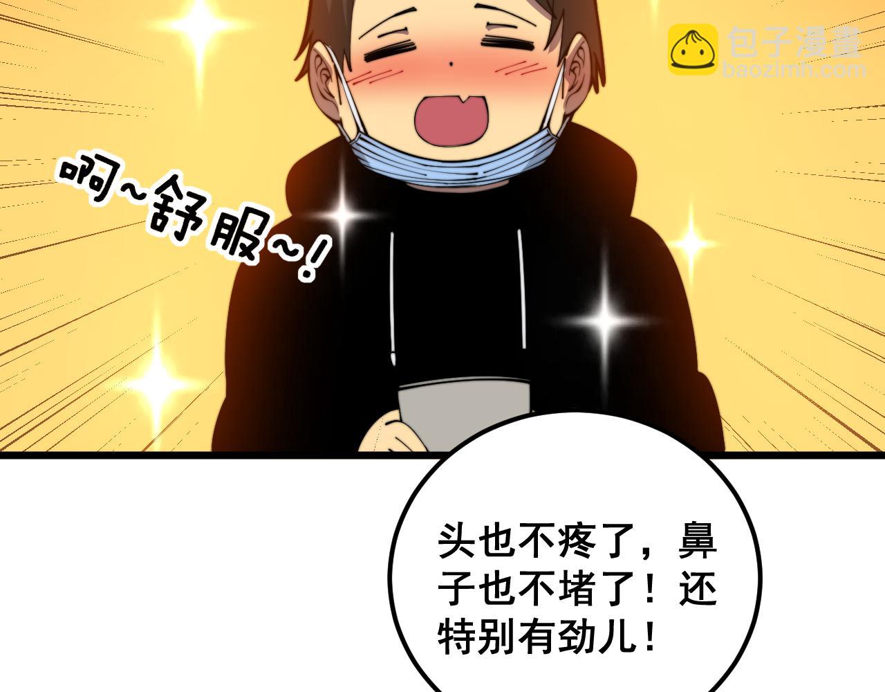 第355话 黑心价(1/3)-第356话