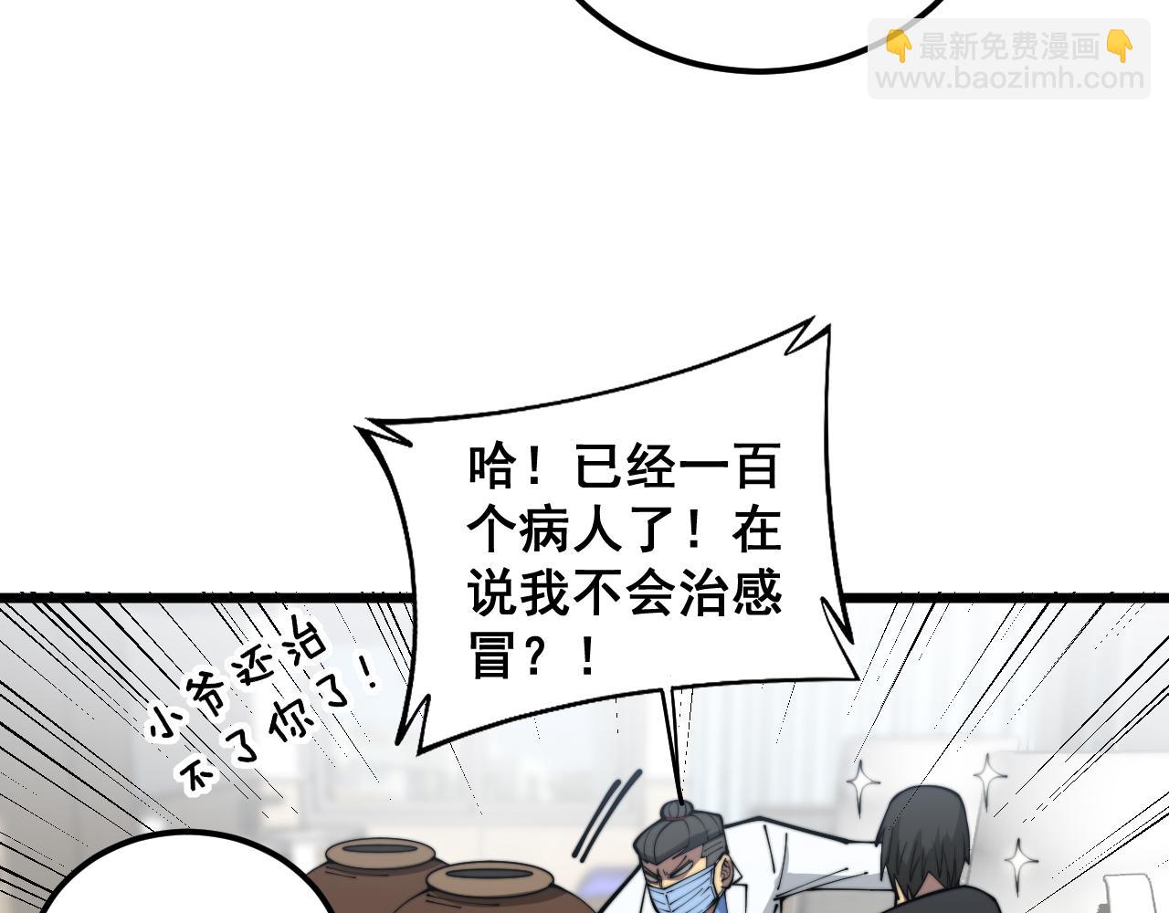 第355话 黑心价(1/3)-第356话