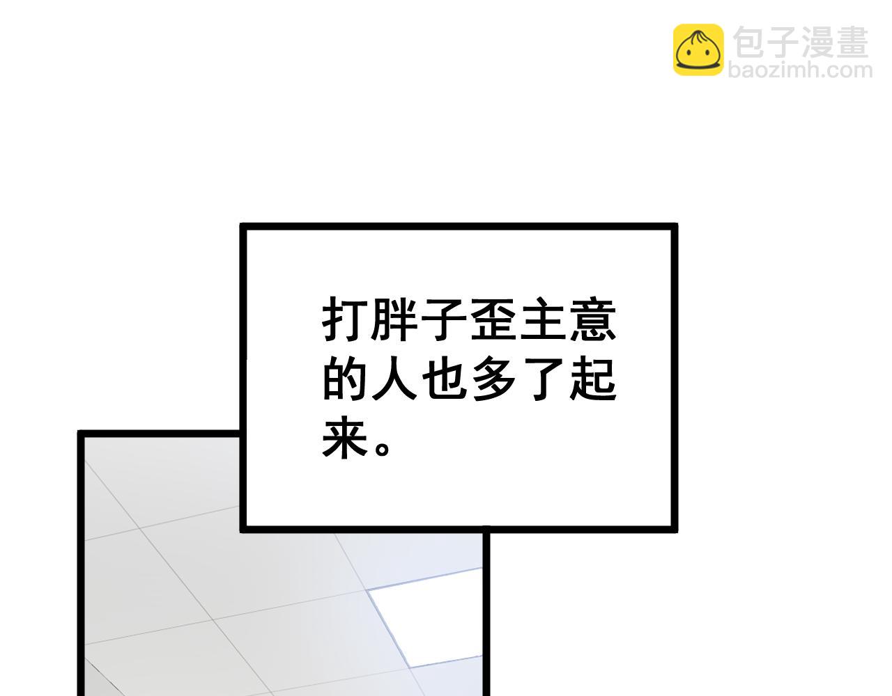 第355话 黑心价(1/3)-第356话