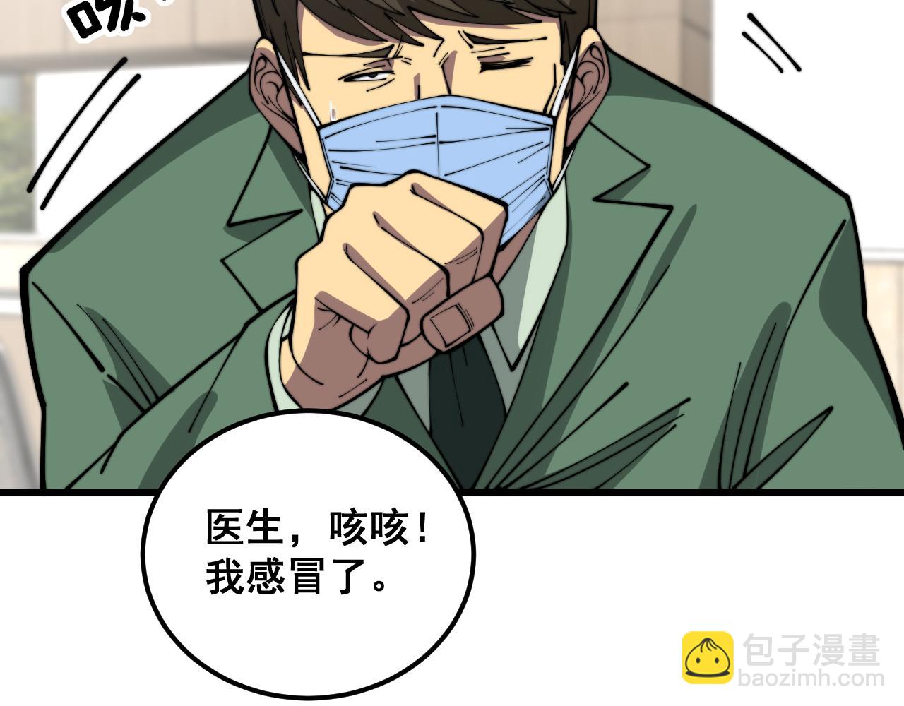 第355话 黑心价(1/3)-第356话