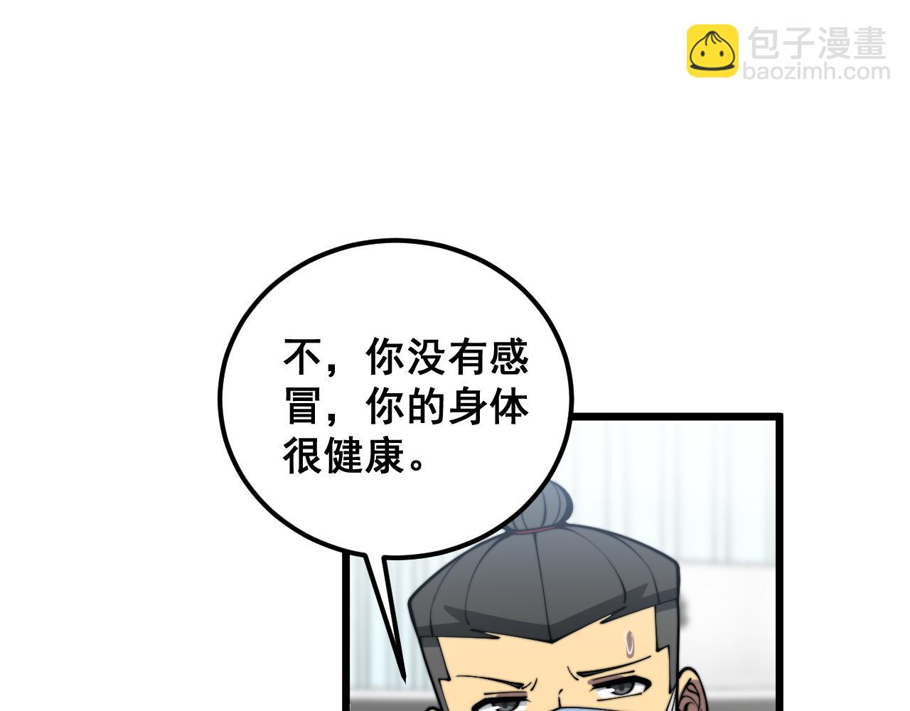 第355话 黑心价(1/3)-第356话