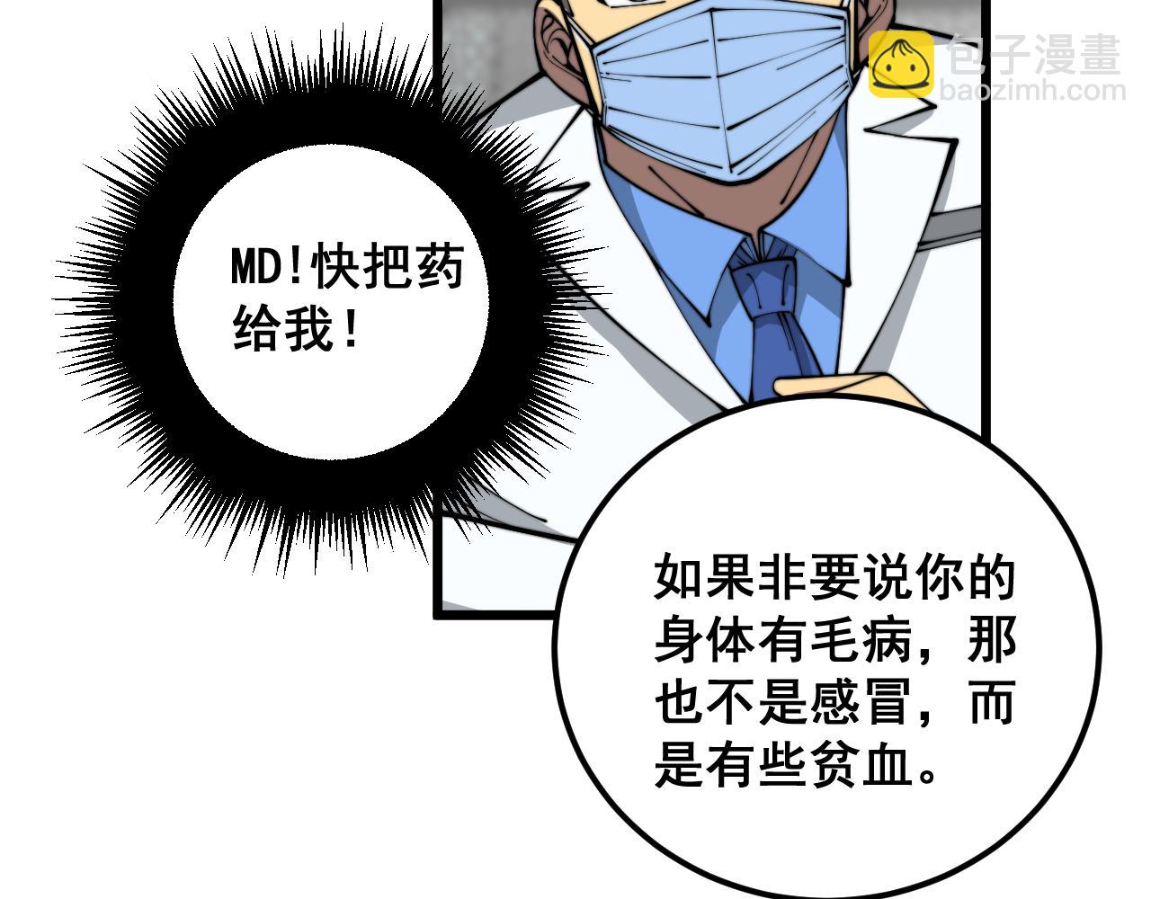 第355话 黑心价(1/3)-第356话