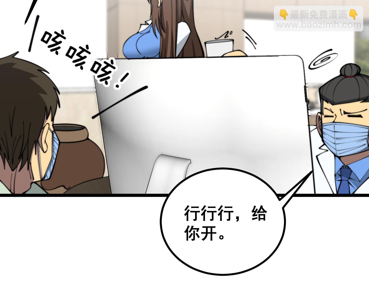 第355话 黑心价(1/3)-第356话