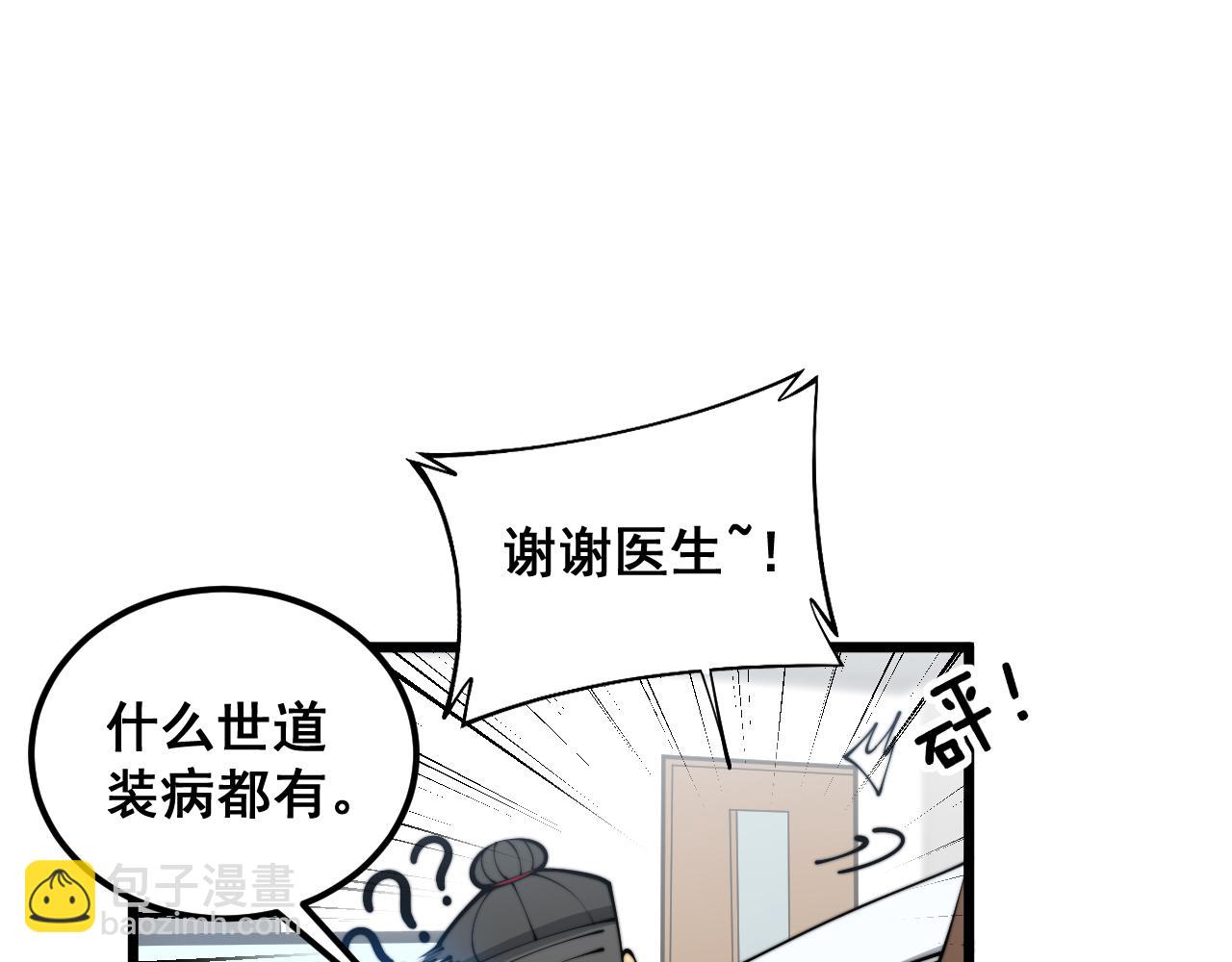 第355话 黑心价(1/3)-第356话