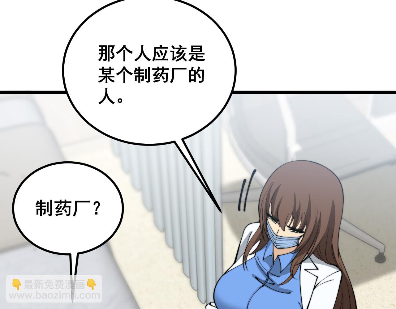 第355话 黑心价(1/3)-第356话