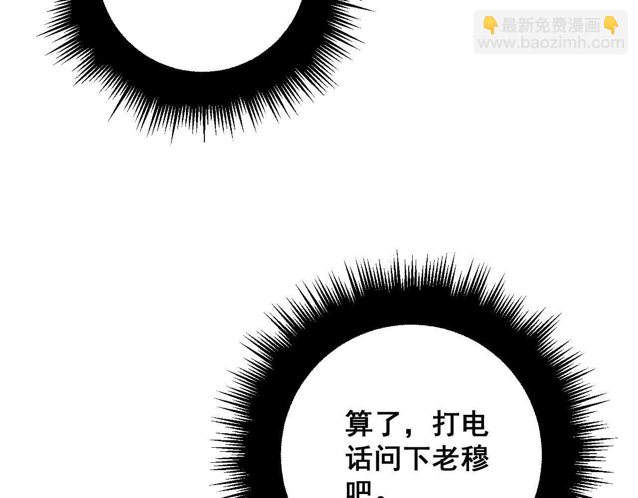 第357话 门票(1/3)-第358话