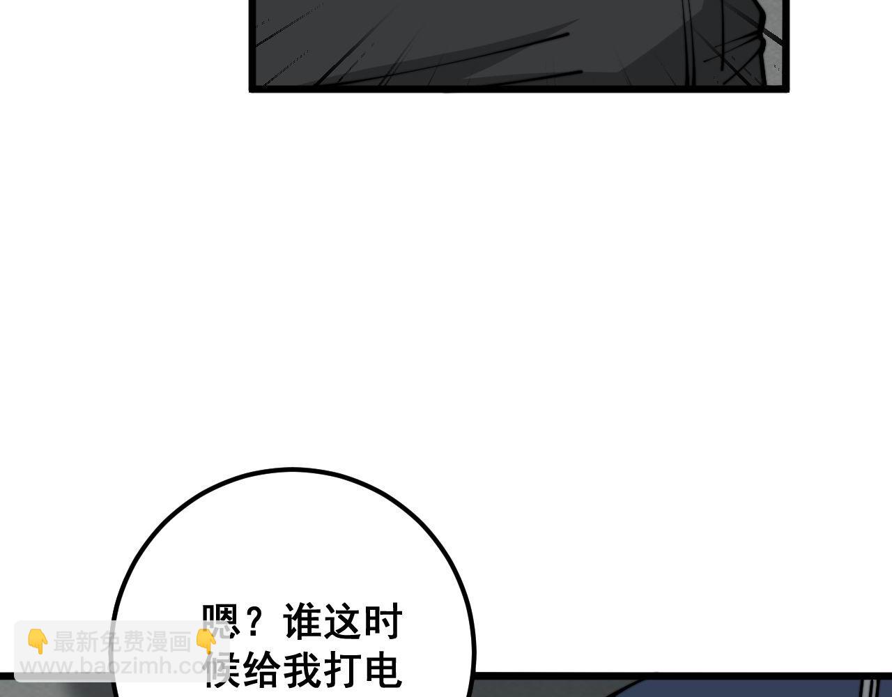 第357话 门票(1/3)-第358话