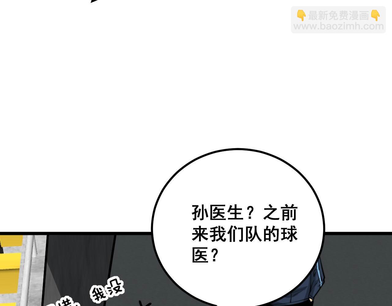 第357话 门票(1/3)-第358话