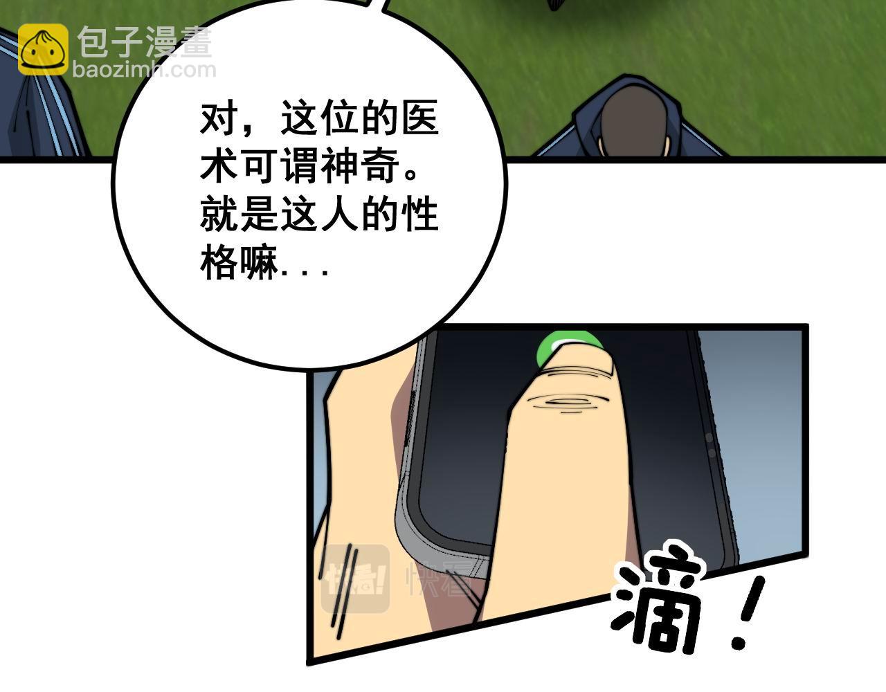 第357话 门票(1/3)-第358话
