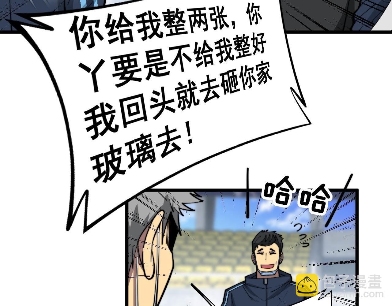 第357话 门票(1/3)-第358话