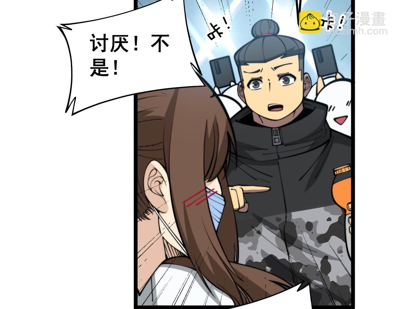 第357话 门票(1/3)-第358话
