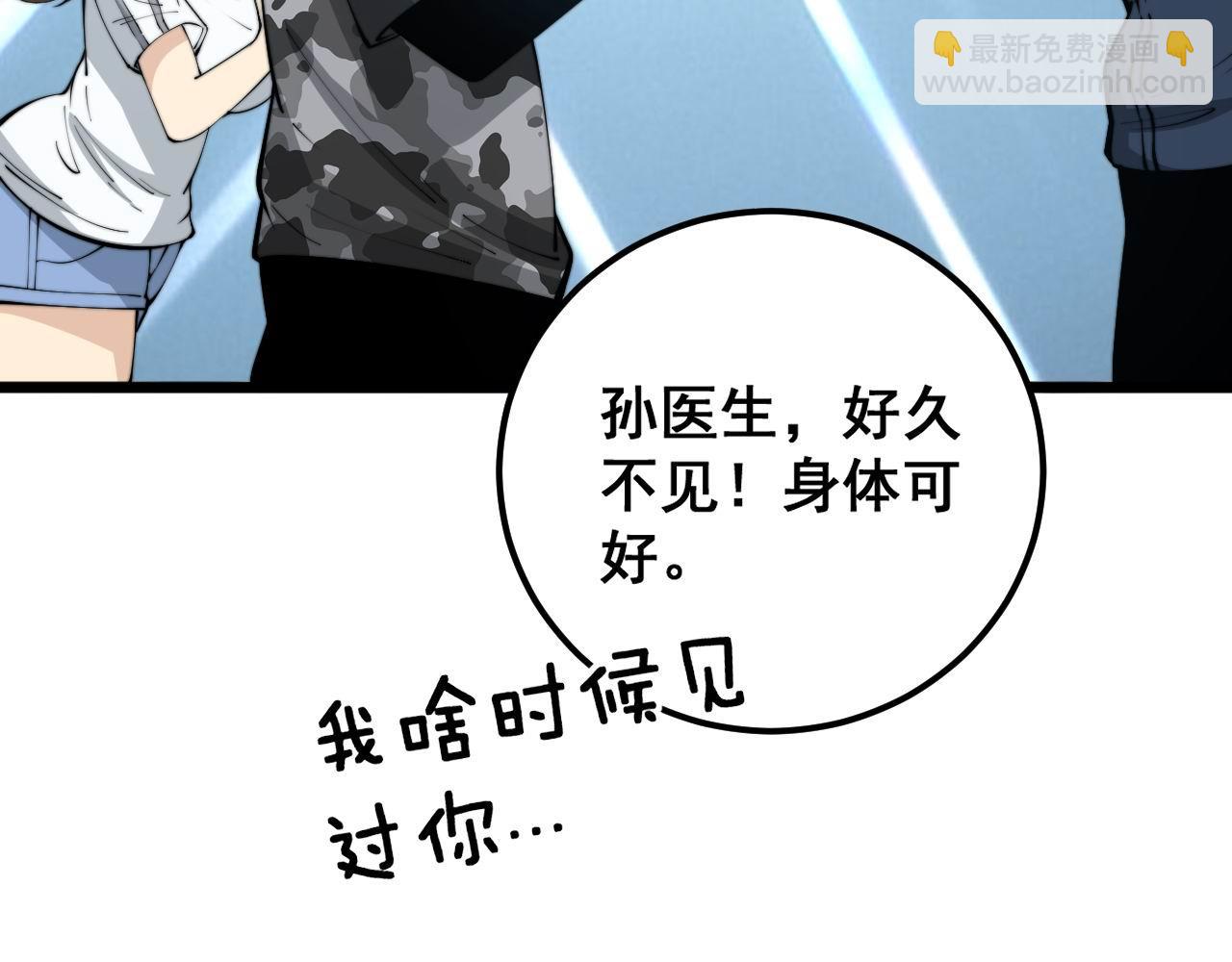 第357话 门票(1/3)-第358话