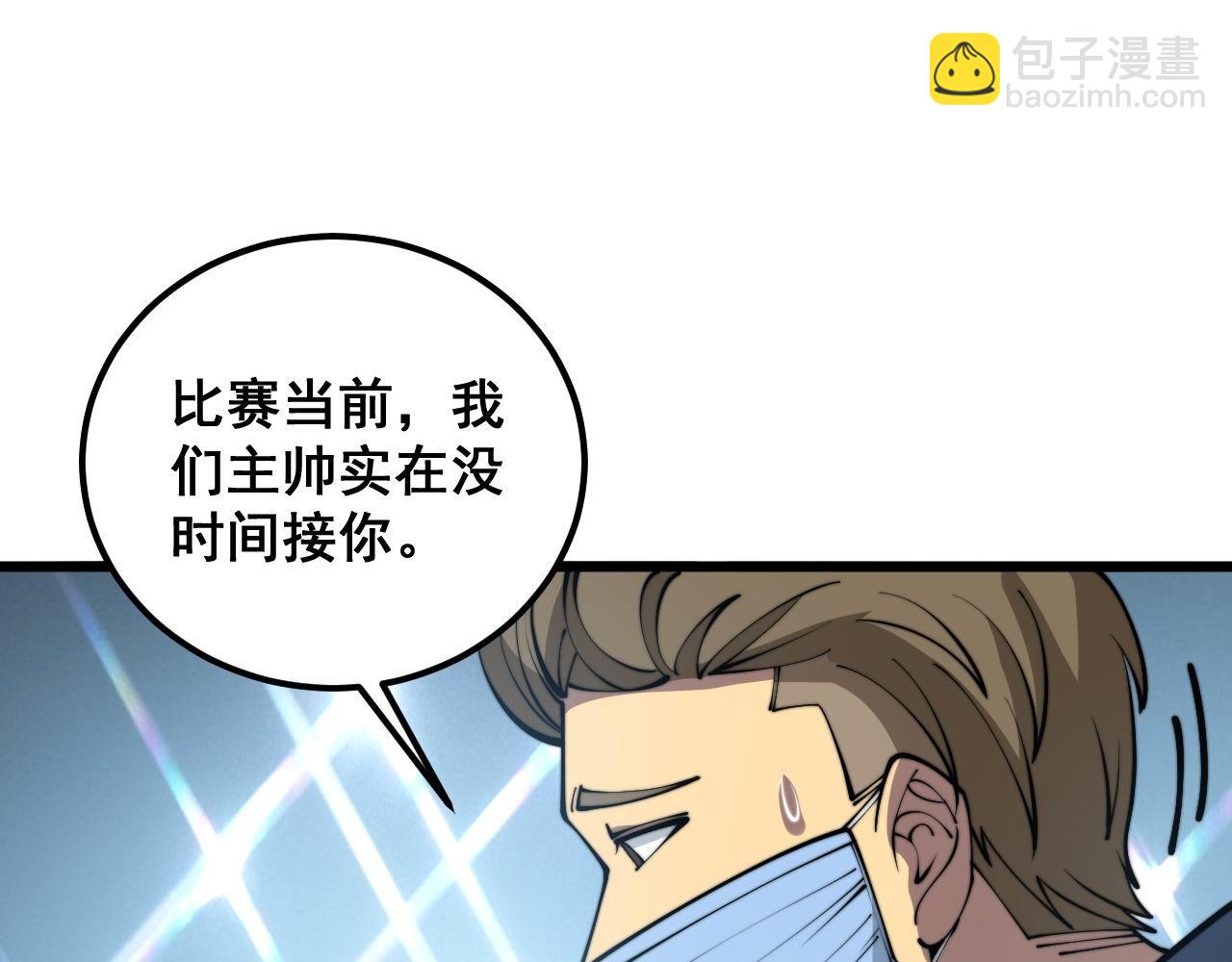 第357话 门票(1/3)-第358话