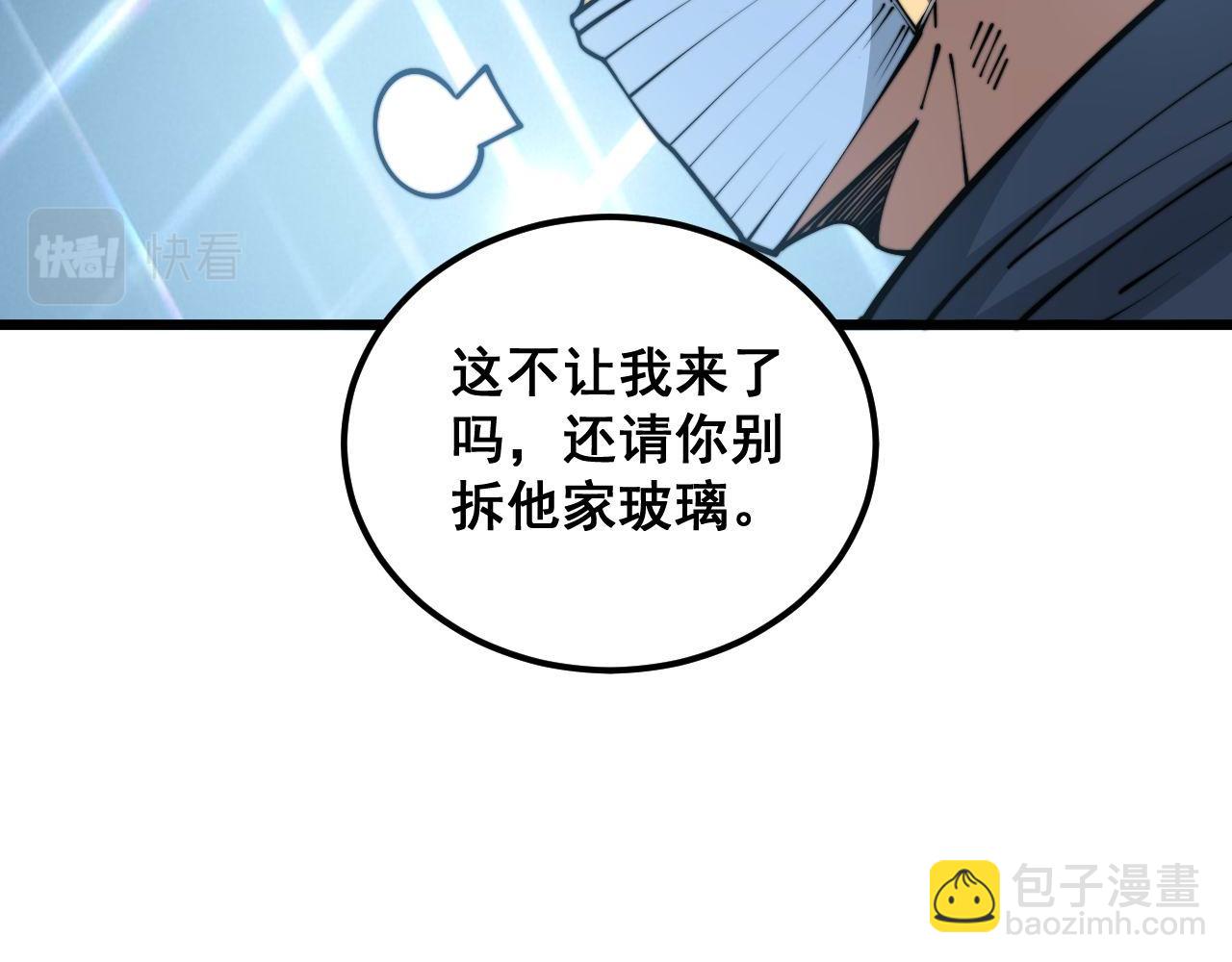 第357话 门票(1/3)-第358话