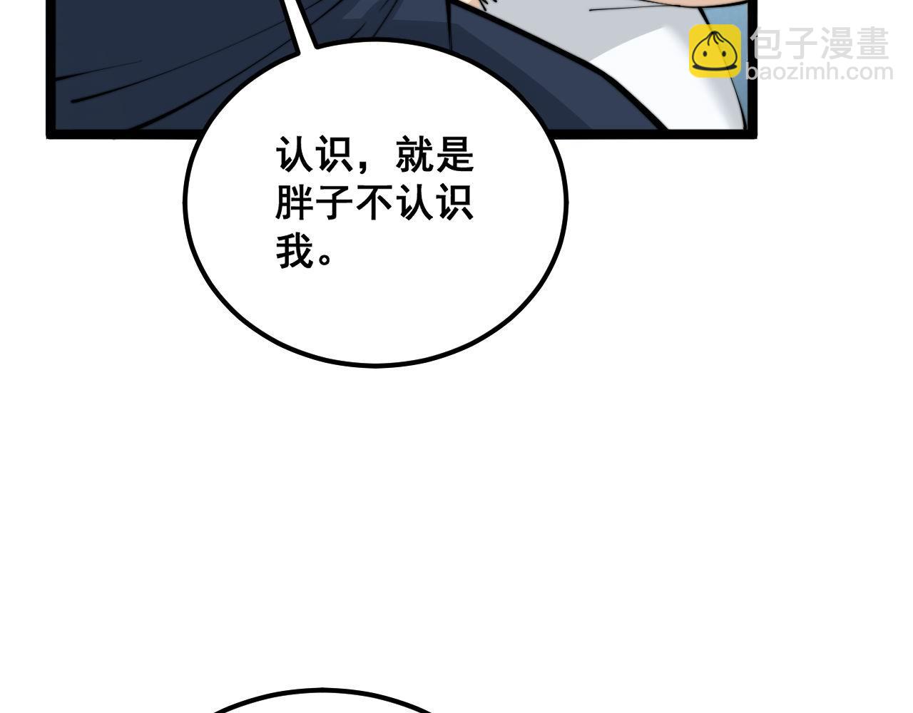第357话 门票(1/3)-第358话