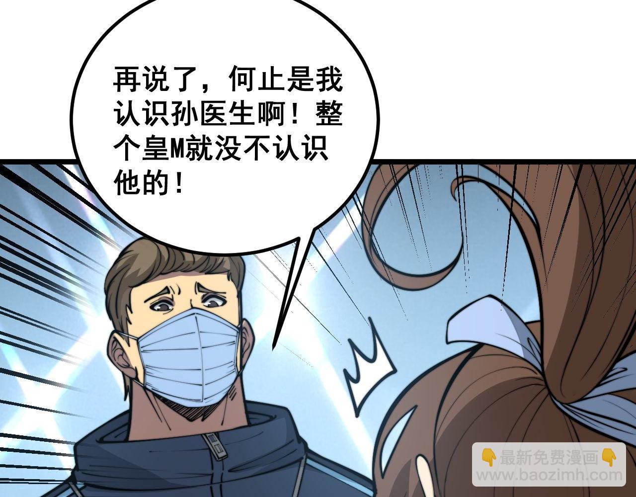 第357话 门票(1/3)-第358话