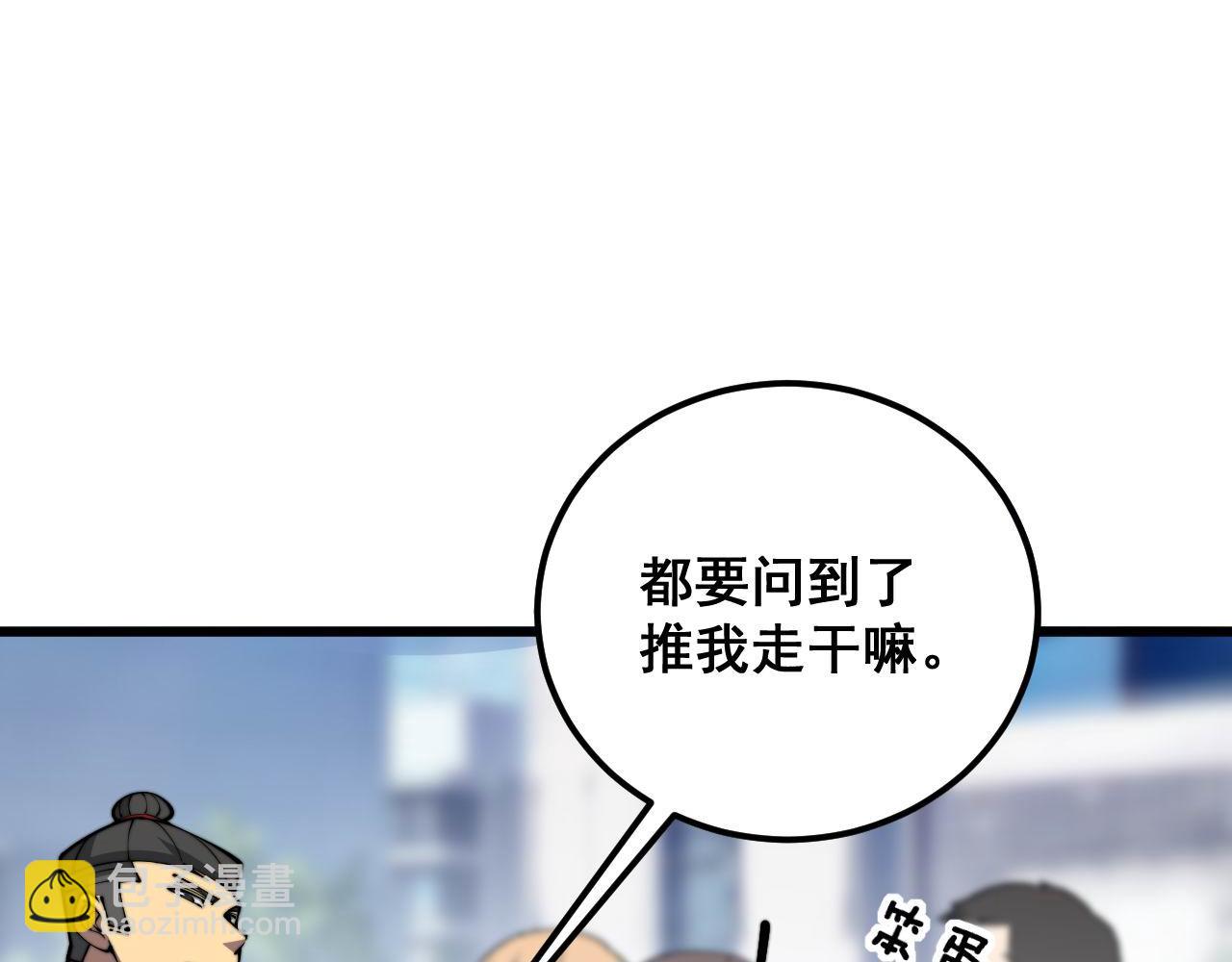 第357话 门票(1/3)-第358话