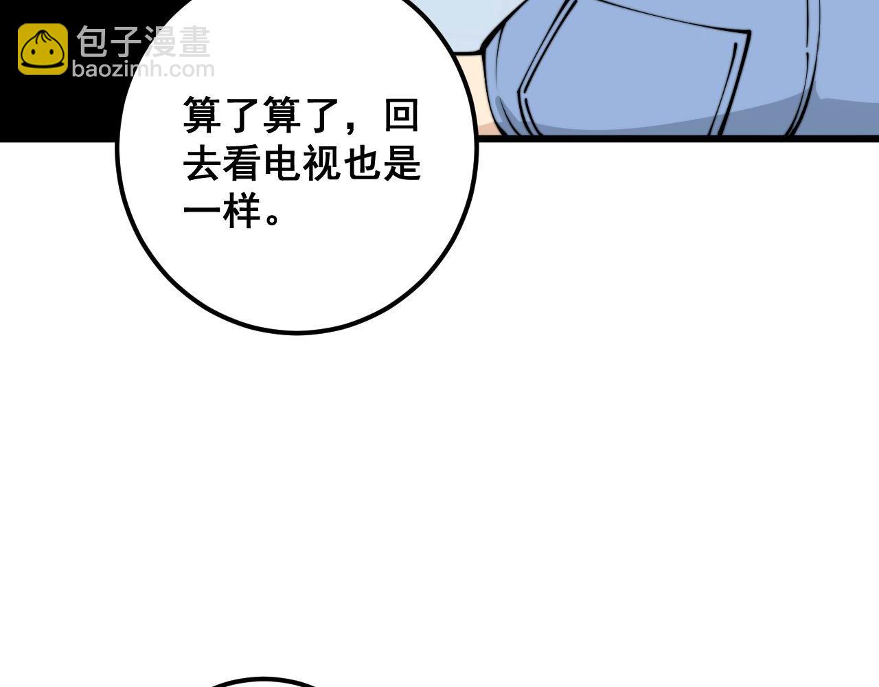 第357话 门票(1/3)-第358话